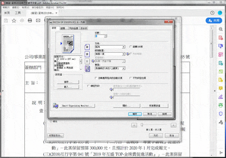 RICOH印表機設定 RICOH印表機設定