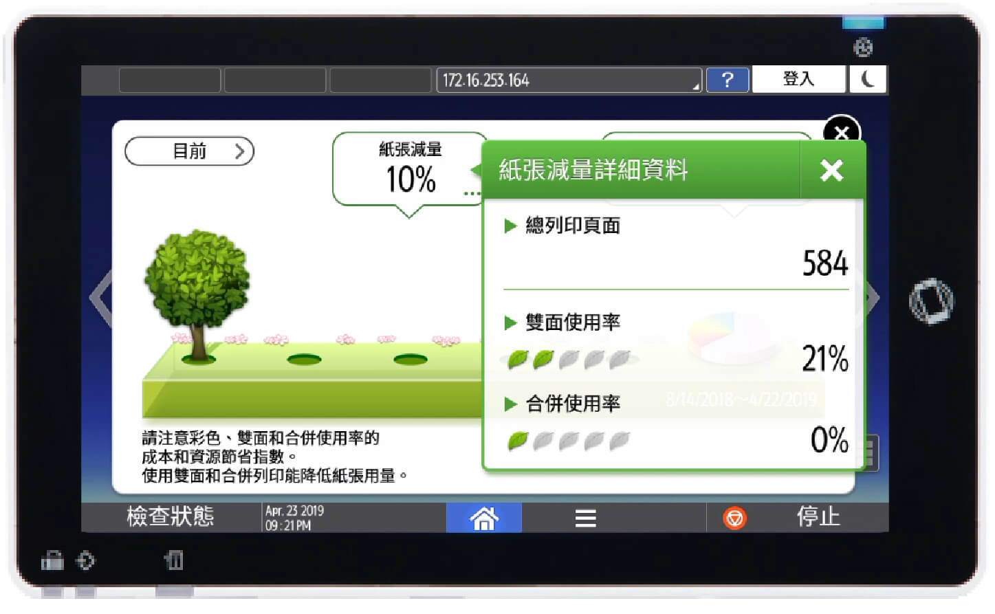 綠色採購首選|RICOH影印機與事務機碳粉全面環保標章認證,機體87%可回收 愛地球數據訊息