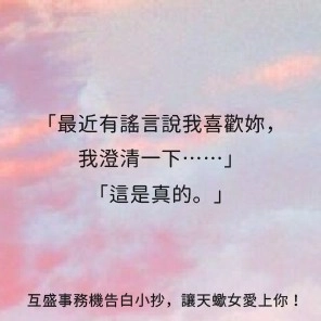 12星座告白小抄交給RICOH事務機! 天蠍座告白語錄