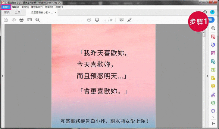 影印機設定-多張拼板列印 影印機設定-多張拼板列印