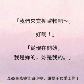 12星座告白小抄交給RICOH事務機! 雙子座告白語錄