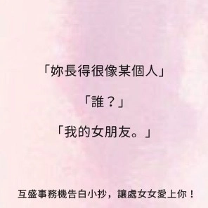 12星座告白小抄交給RICOH事務機! 處女座告白語錄