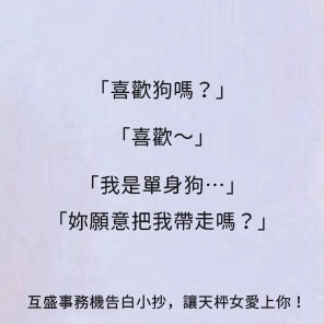 12星座告白小抄交給RICOH事務機! 天秤座告白語錄