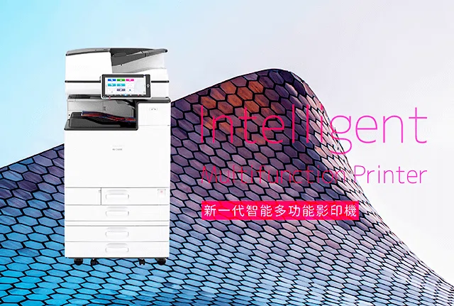 RICOH影印機推薦！4大亮點影印機租賃推薦首選