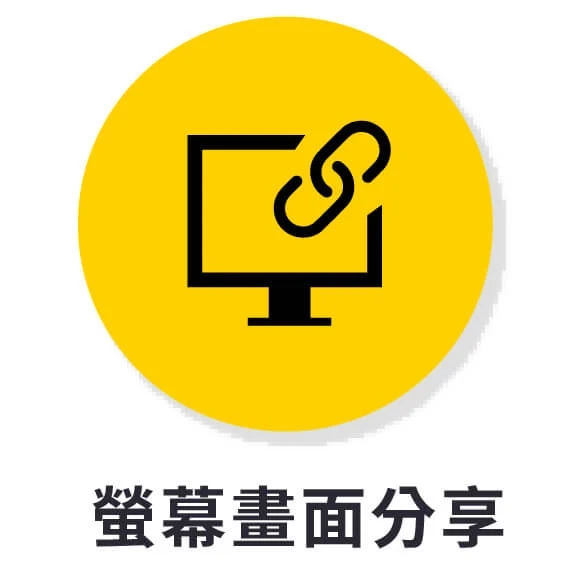 雲端視訊會議室 | 視訊會議系統—低成本建置、無痛高效導入 視訊會議軟體