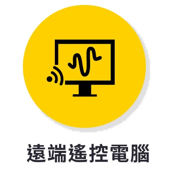 雲端視訊會議室 | 視訊會議系統—低成本建置、無痛高效導入 視訊會議軟體