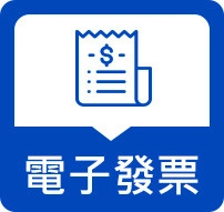 常見問題FAQ