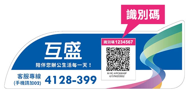 [ 服務內容 ] Q. 多台影印機如何快速報修？