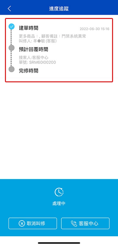 Q. 複合機/通訊系統/人資系統非影印機設備,報修教學 Q. 複合機/通訊系統/人資系統非影印機設備,報修教學