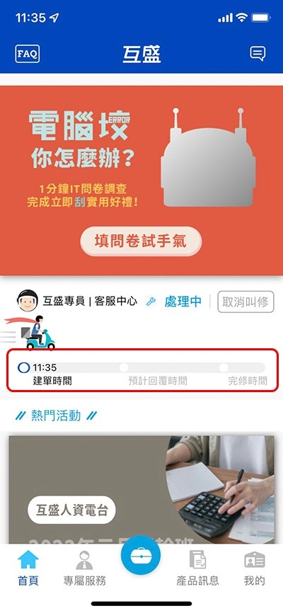 Q. 影印機快速叫修相關問題