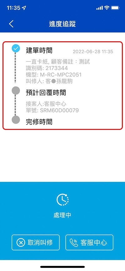 Q. 影印機快速叫修相關問題