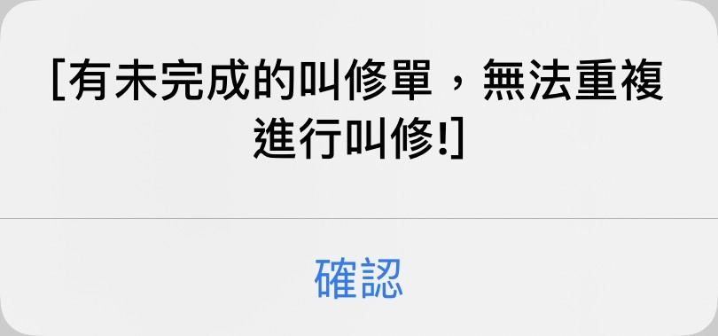 Q. 影印機快速叫修相關問題 Q. 影印機快速叫修相關問題