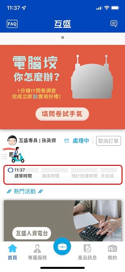 Q. 如何叫機器的耗材？