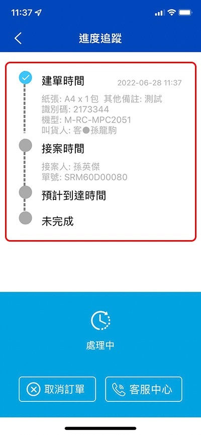 Q. 如何叫機器的耗材? Q. 如何叫機器的耗材?