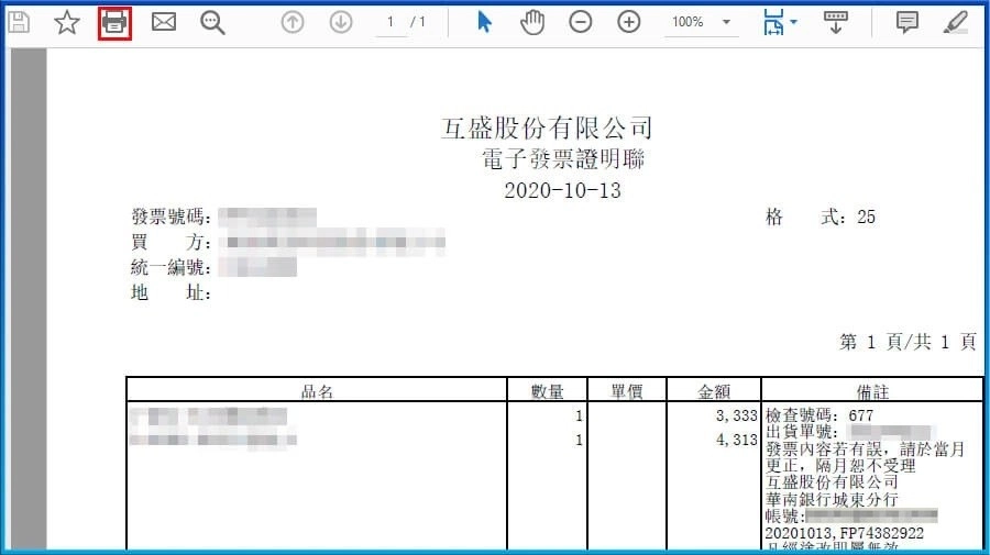Q. 如何列印電子發票和出貨單? Q. 如何列印電子發票和出貨單?