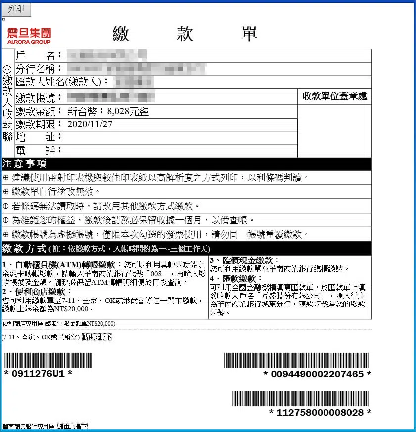 Q. 列印繳款單後,為什麼無法在超商繳款? 列印繳款單後,為什麼無法在超商繳款?