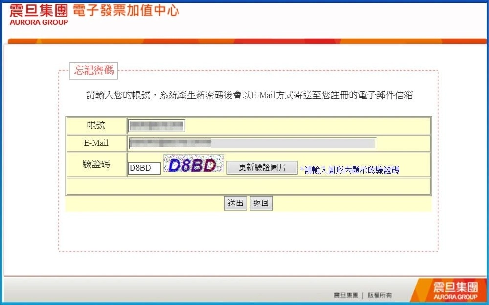 Q. 為什麼無法登入電子發票平台？