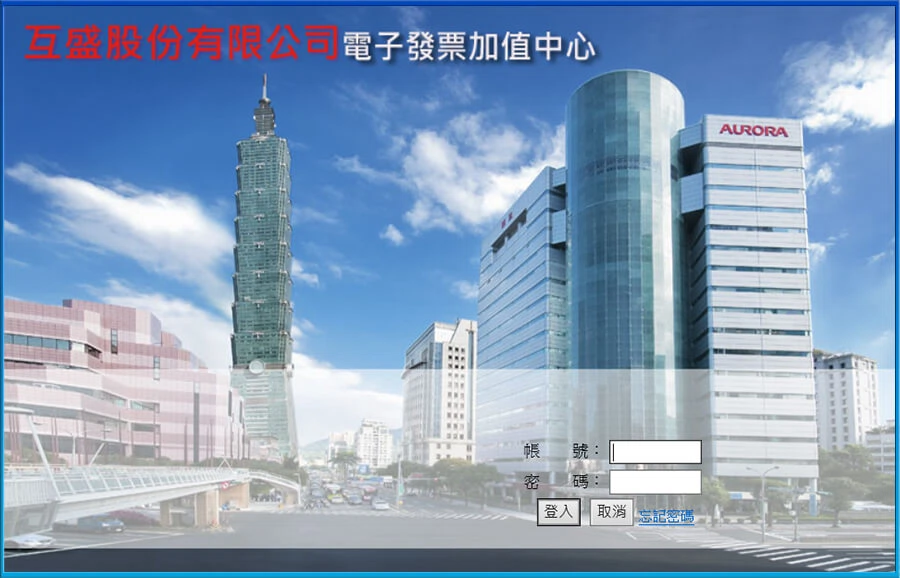 為什麼我沒有收到電子發票Email？