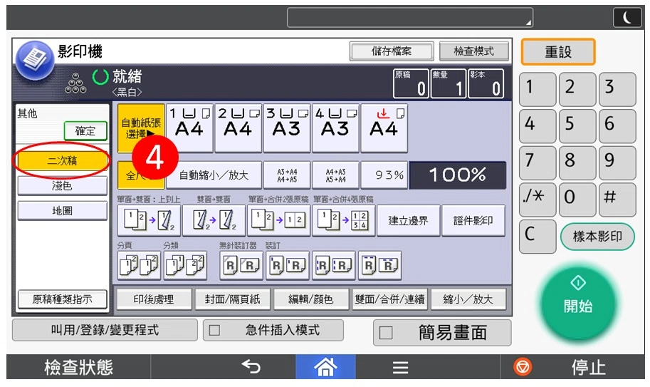 [ 影印 ] Q. 為何影印出來顏色很淡？