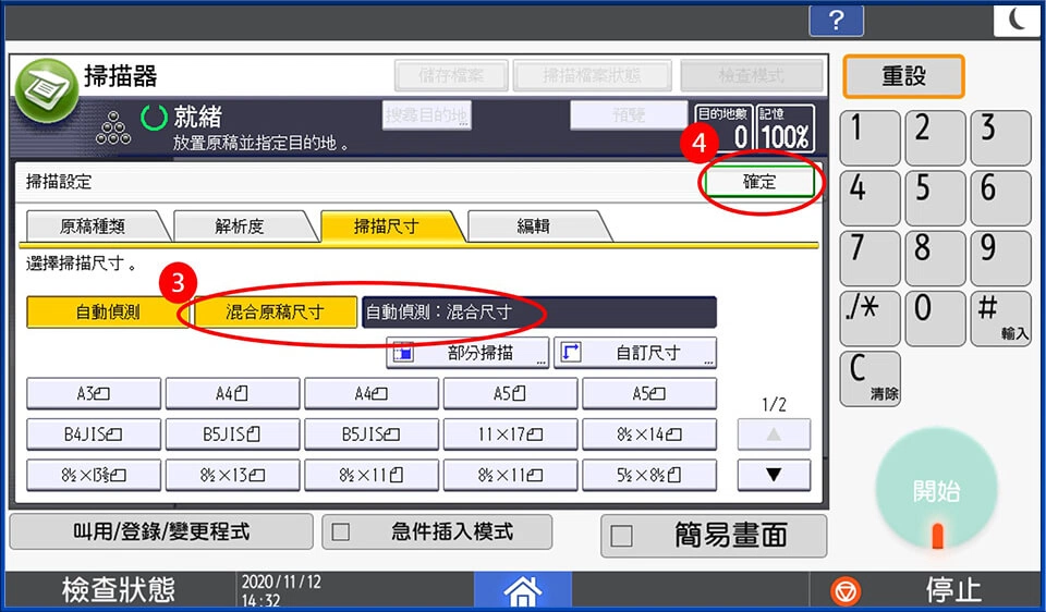 [ 掃描 ] Q. 如何同時掃描不同尺寸原稿？
