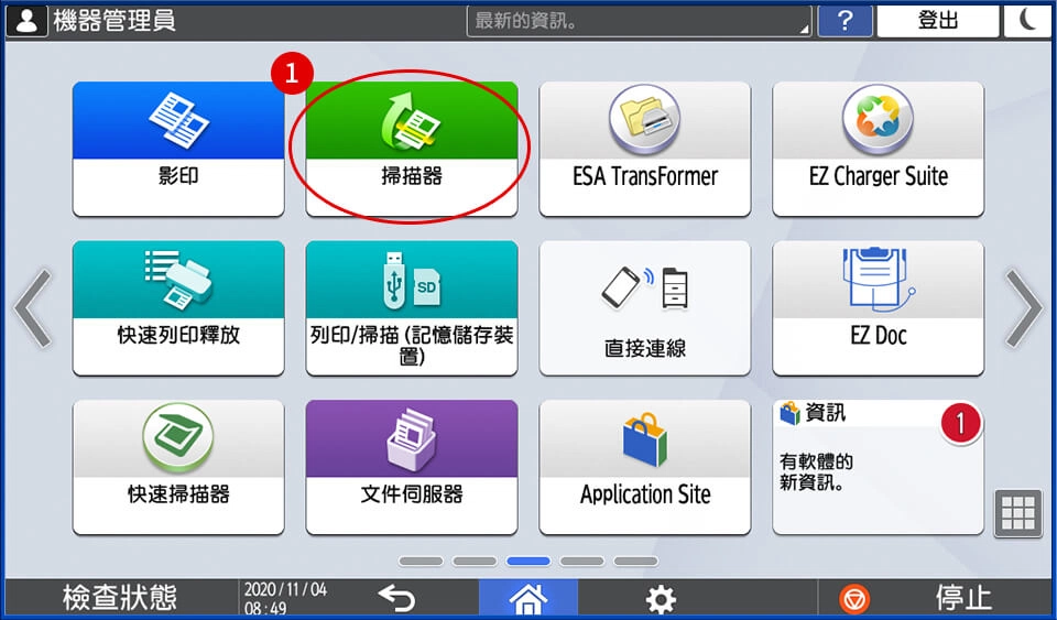 [ 掃描 ] Q. 如何設定掃描時跳過空白頁面功能？