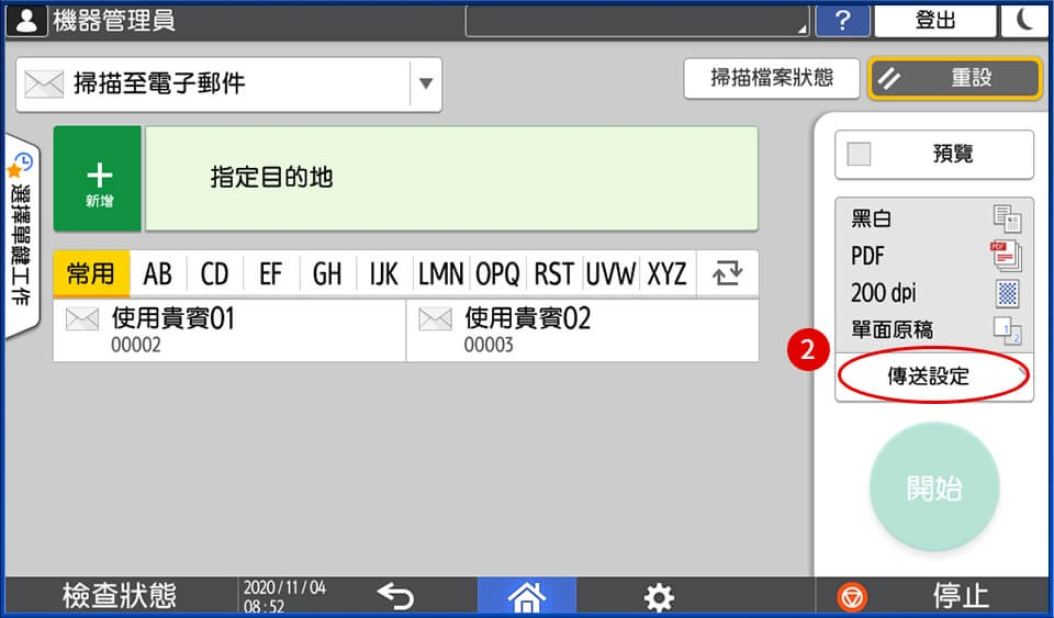 [ 掃描 ] Q. 如何設定掃描時跳過空白頁面功能？