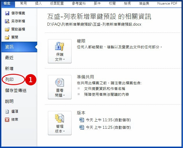 [ 列印 ] Q. 如何在RICOH印表機新增列印喜好設定？