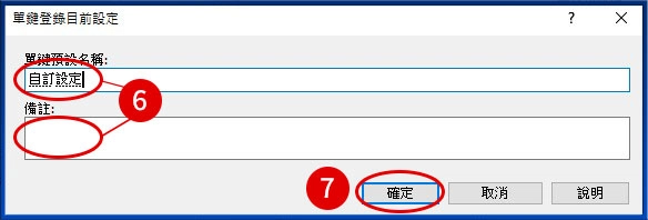 [ 列印 ] Q. 如何在RICOH印表機新增列印喜好設定？
