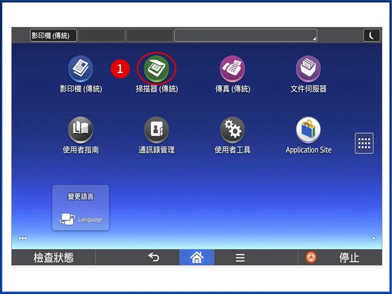 [ 掃描 ] Q. RICOH影印機掃描到指定email設定教學