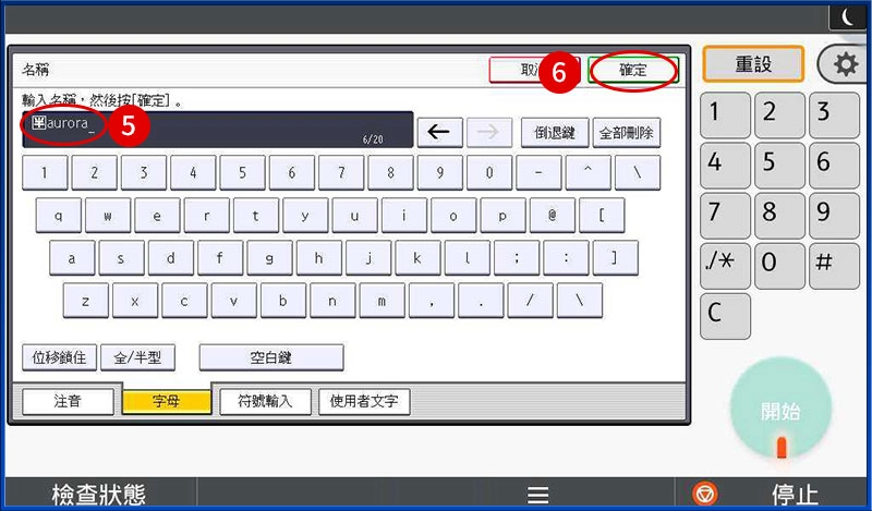 [ 掃描 ] Q. RICOH影印機掃描到指定email設定教學
