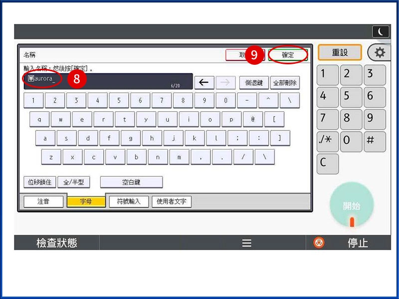 [ 掃描 ] Q. RICOH影印機掃描到指定email設定教學