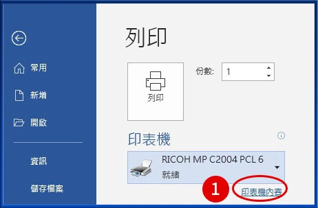 [ 列印 ] Q. 如何使用影印機浮水印或印表機列印浮水印？