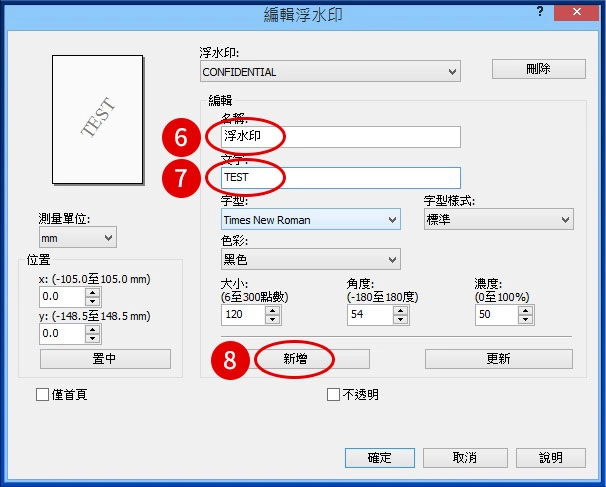 [ 列印 ] Q. 如何使用影印機浮水印或印表機列印浮水印？
