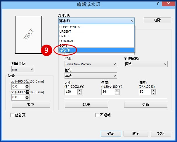 [ 列印 ] Q. 如何使用影印機浮水印或印表機列印浮水印？