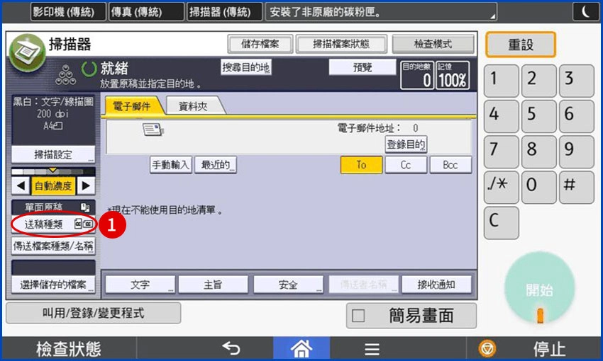 [ 掃描 ] Q. 批次掃描教學-大量文件如何掃描？影印機可連續掃描嗎？