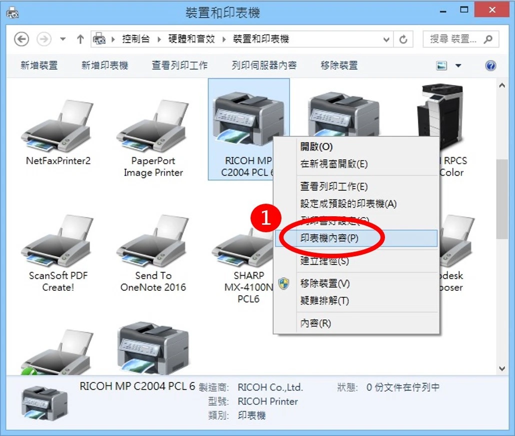 [ 列印 ] Q. 印表機可以設定列印時輸入密碼，做列印管理嗎？