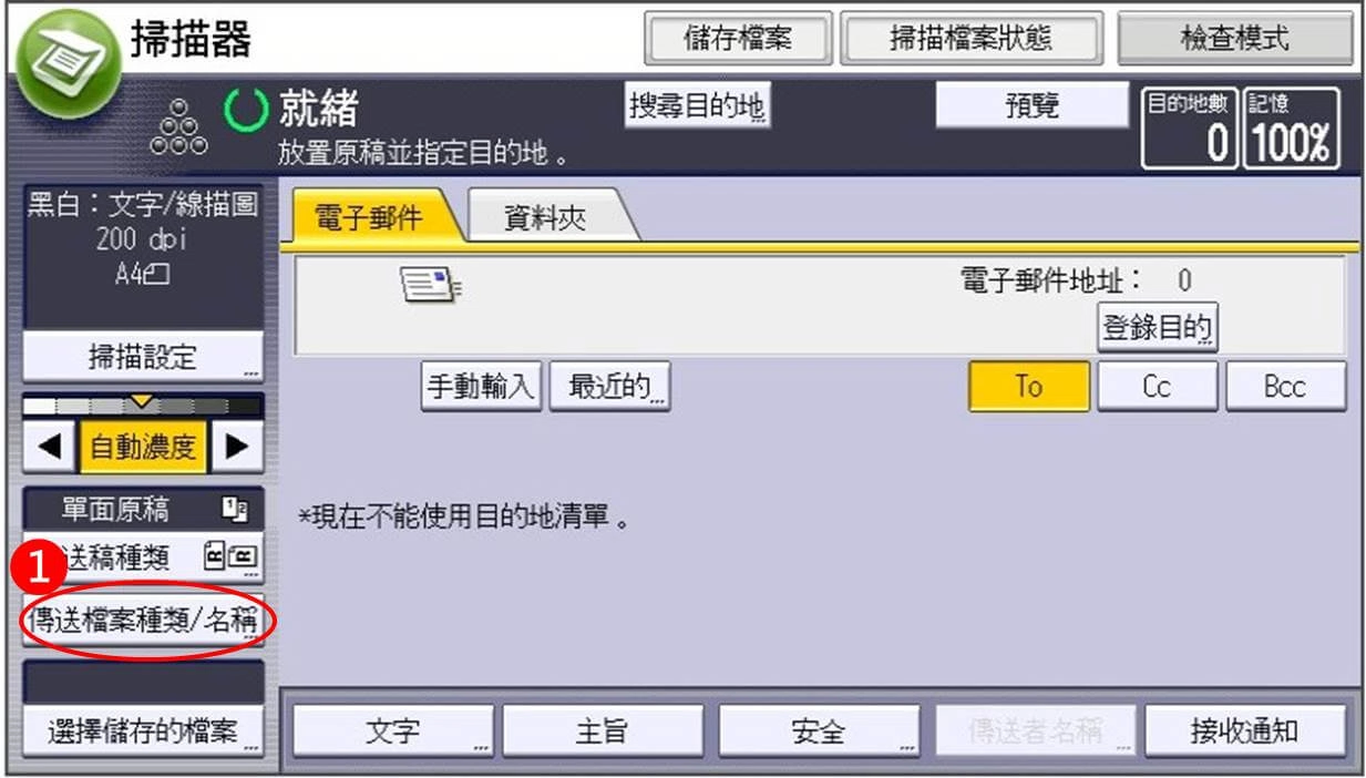 [ 掃描 ] Q. 如何設定掃描單檔單頁／單檔多頁(PDF檔)？