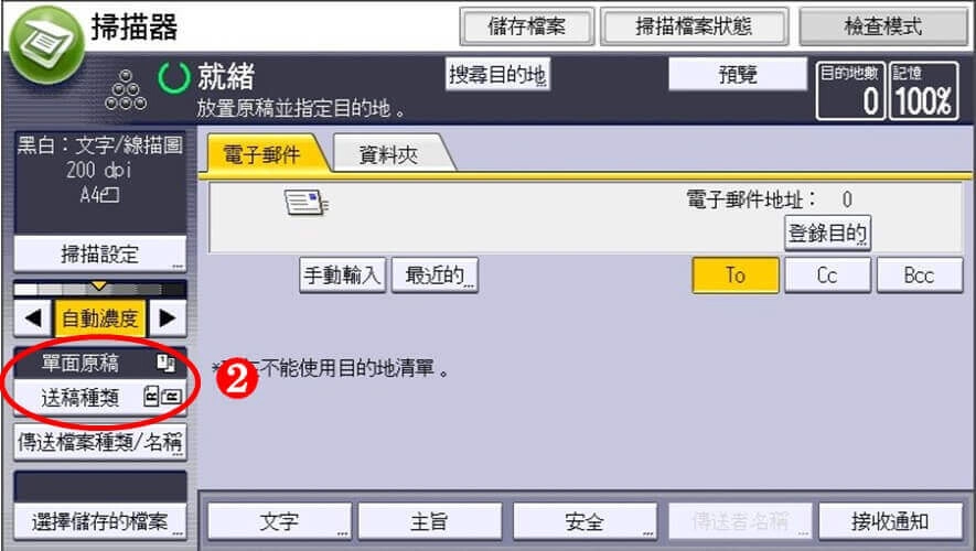 [ 掃描 ] Q. 影印機如何雙面掃描原稿？
