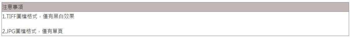 [ 掃描 ] Q. 影印機如何設定掃描檔案格式？