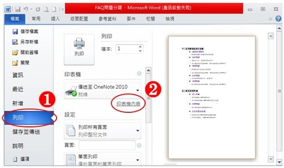 [ 列印 ] Q. 影印機雙面列印電腦要怎麼設定？