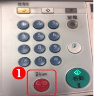 [ 列印 ] Q. 如何取消影印機列印工作？