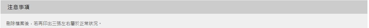 [ 列印 ] Q. 如何取消影印機列印工作？