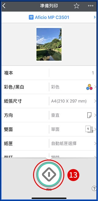 [ 列印 ] Q. 手機相片或PDF文件可以列印嗎［iOS］？