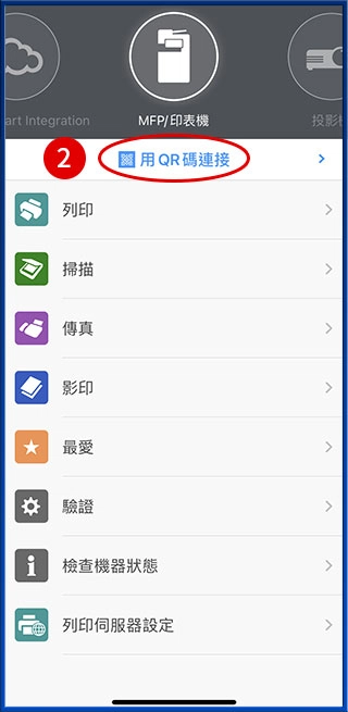 [ 列印 ] Q. 手機相片或PDF文件可以列印嗎［iOS］？