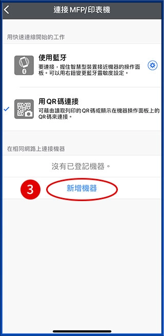 [ 列印 ] Q. 手機相片或PDF文件可以列印嗎［iOS］？