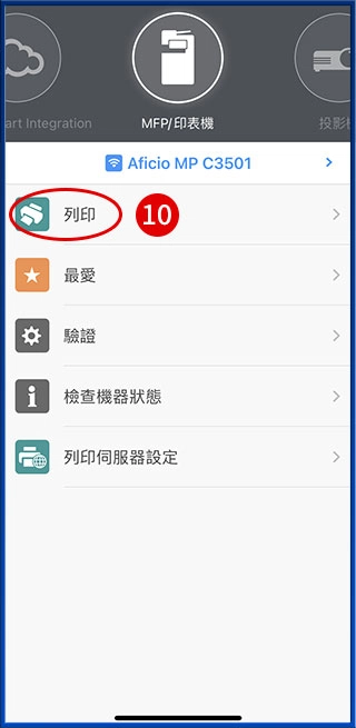 [ 列印 ] Q. 手機相片或PDF文件可以列印嗎［iOS］？