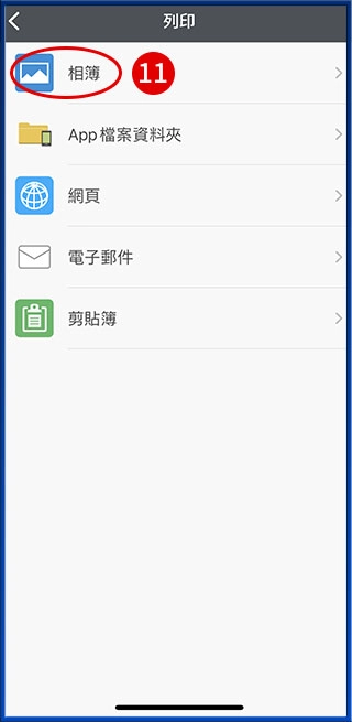 [ 列印 ] Q. 手機相片或PDF文件可以列印嗎［iOS］？