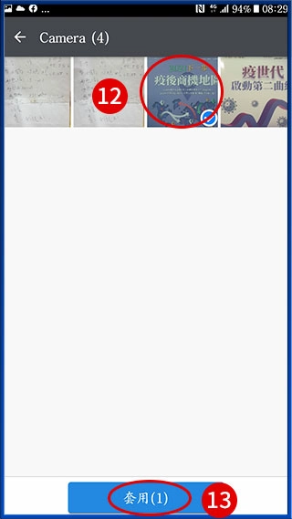 [ 列印 ] Q. 如何使用手機印照片［Android］？