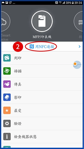 [ 列印 ] Q. 如何使用手機印照片［Android］？