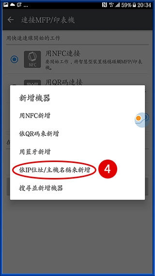 [ 列印 ] Q. 如何使用手機印照片［Android］？